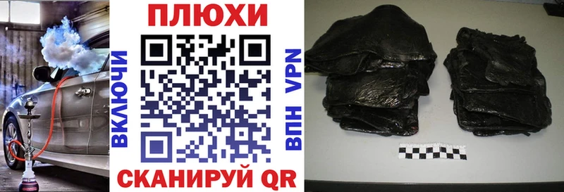 Гашиш хэш  Раменское 