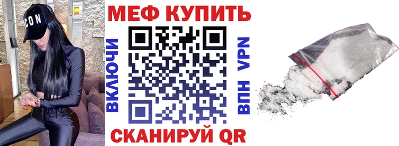 МЯУ-МЯУ кристаллы Раменское