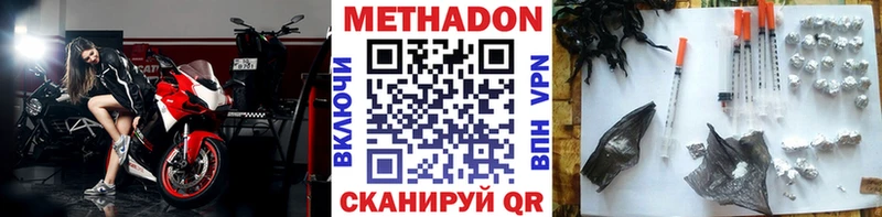 Метадон VHQ  Раменское 